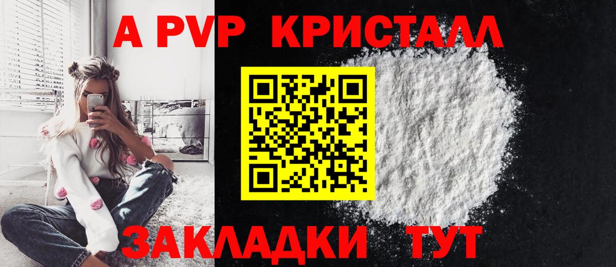 Сухой Лог  наркошоп  A-PVP крисы CK  Alpha-PVP Crystall  Вход с VPN  А ПВП СК КРИС 