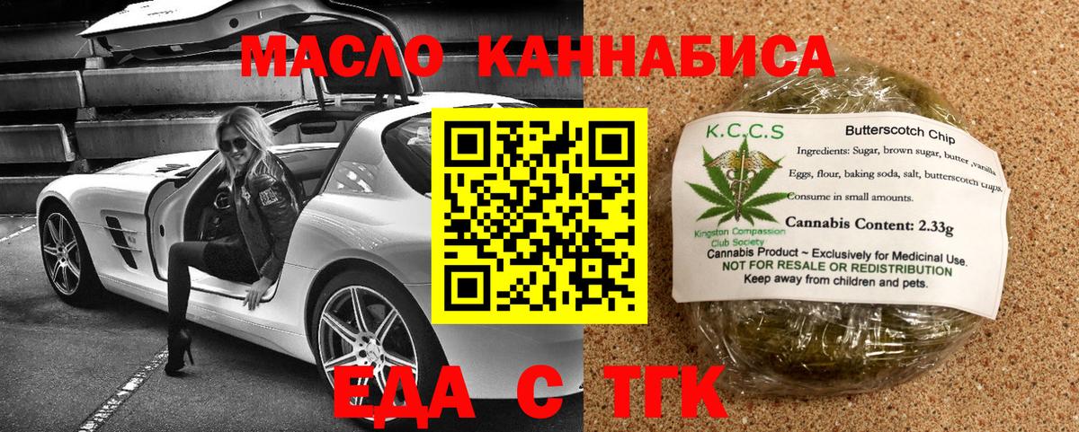 Печенье с ТГК конопля  Вход с VPN  Сухой Лог 