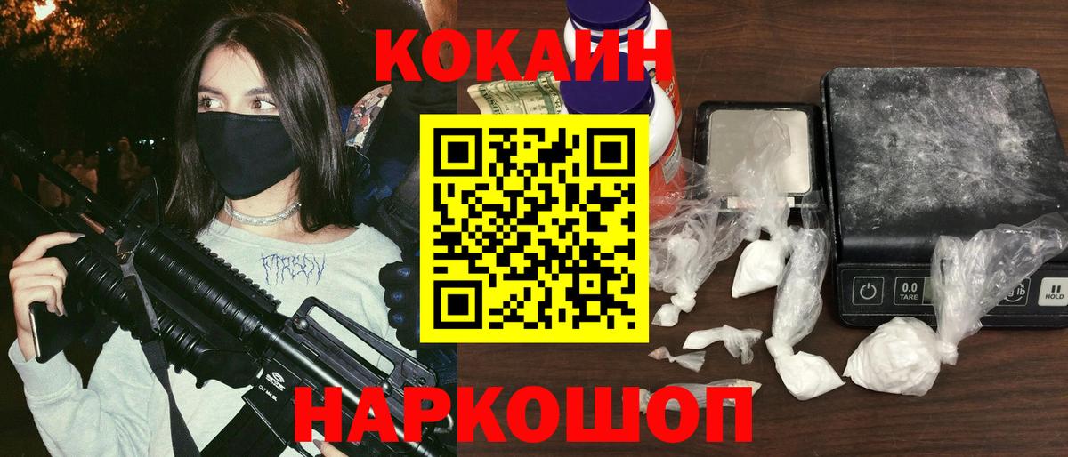 КОКАИН Перу Сухой Лог