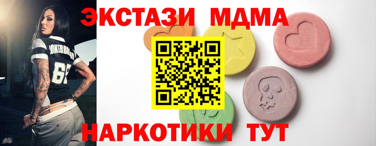 Экстази XTC  Вход с VPN  Экстази 280мг  Сухой Лог 