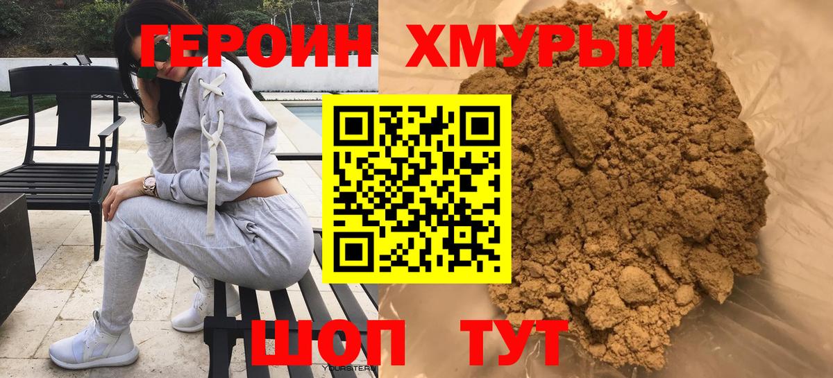 Героин гречка  ГЕРОИН  Сухой Лог  Вход с VPN 