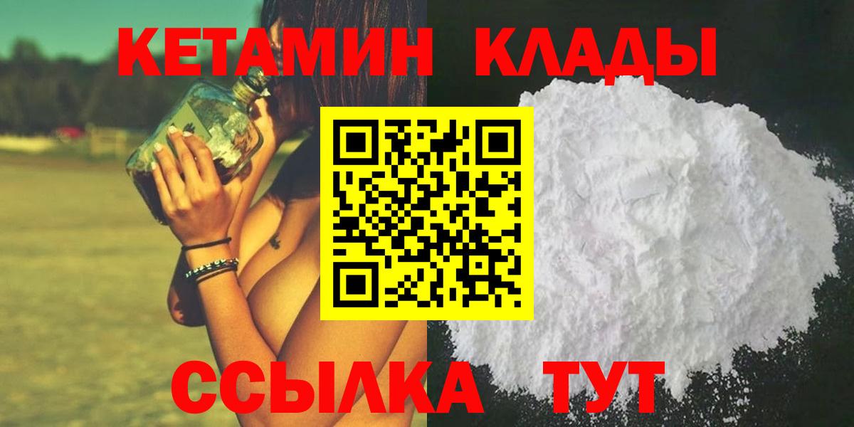 КЕТАМИН VHQ  Кетамин VHQ  Сухой Лог  Вход с VPN 