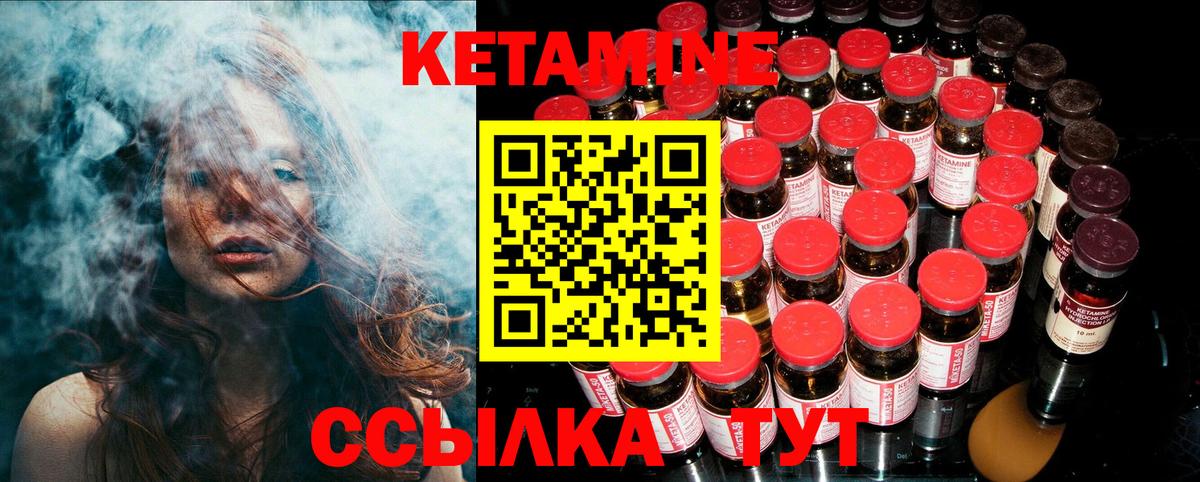 КЕТАМИН ketamine Сухой Лог