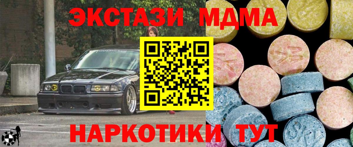 МДМА  Вход с VPN  Сухой Лог  MDMA Molly 