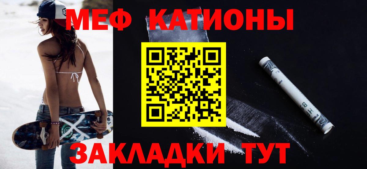Мефедрон Сухой Лог