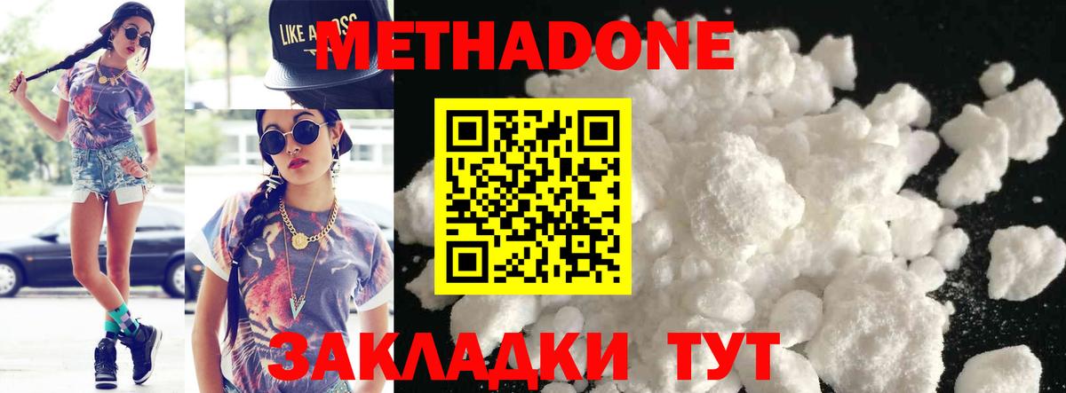 Метадон мёд  МЕТАДОН methadone  Вход с VPN  Сухой Лог 