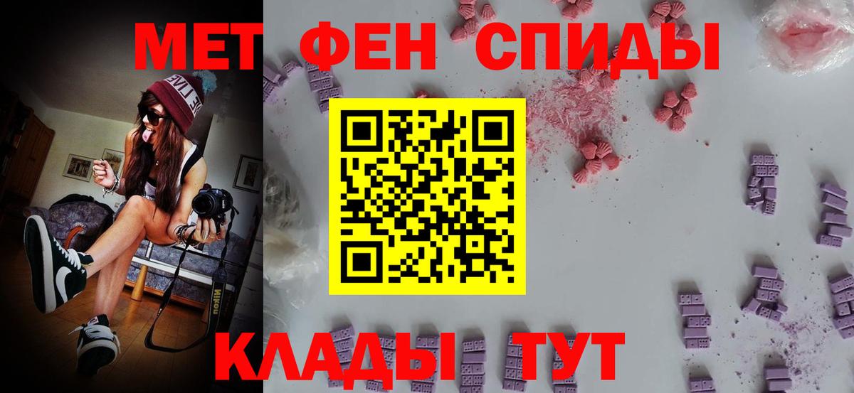 МЕТАМФЕТАМИН мет  МЕТАМФЕТАМИН мет  Вход с VPN  Сухой Лог 