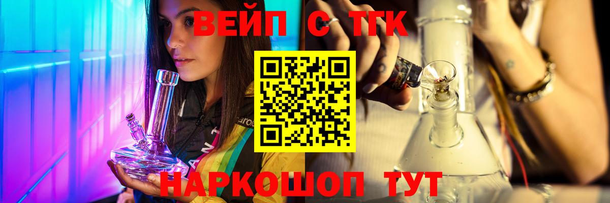 Дистиллят ТГК вейп Сухой Лог